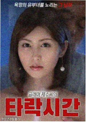 西溪湿地公园条目校订现场手稿与水面记录